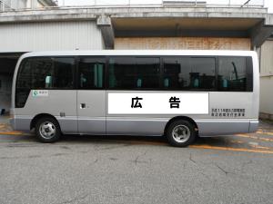 バス（側面）.jpg